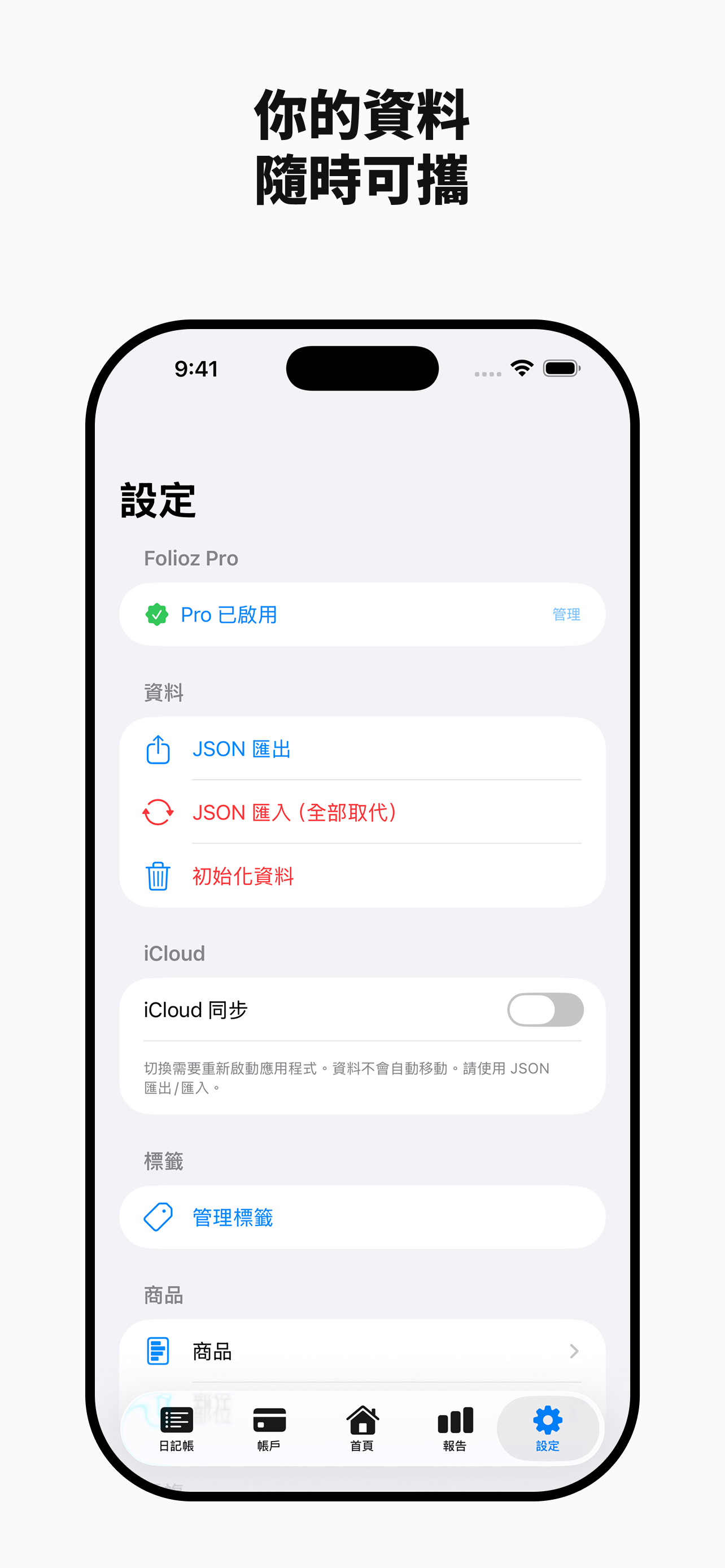 JSON Export