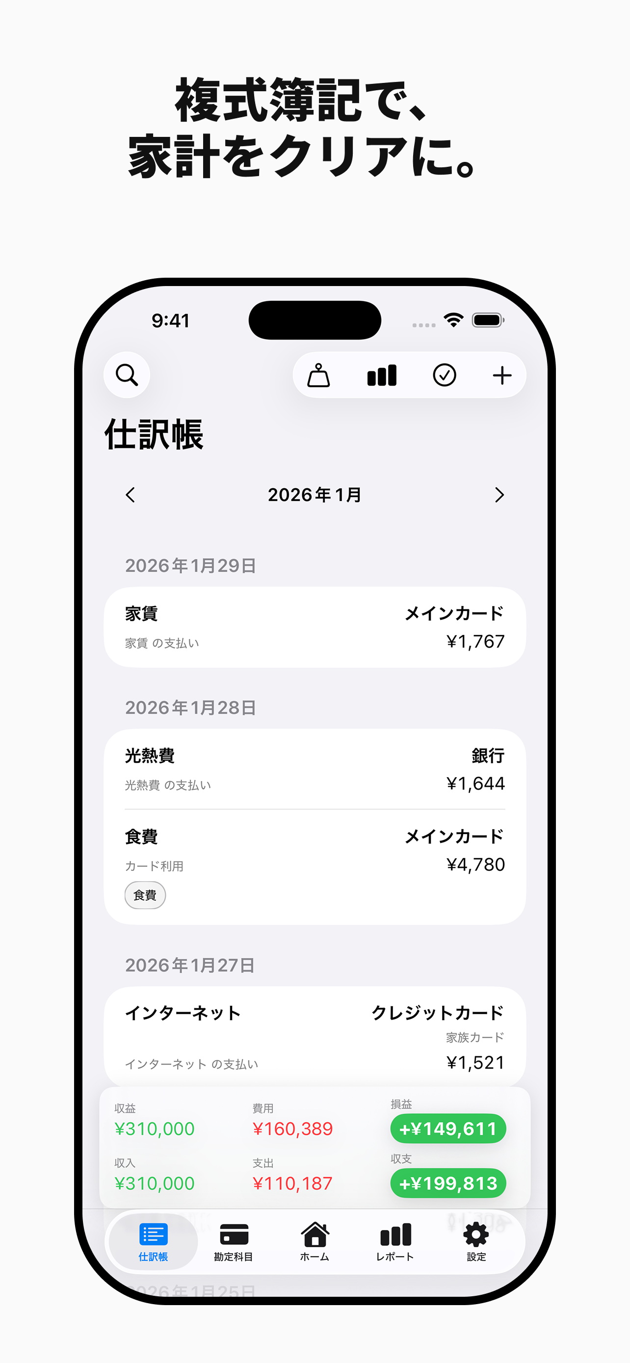 Foliozアプリ