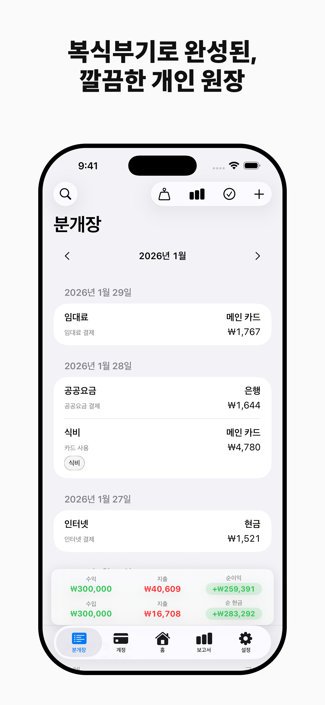 Folioz 앱