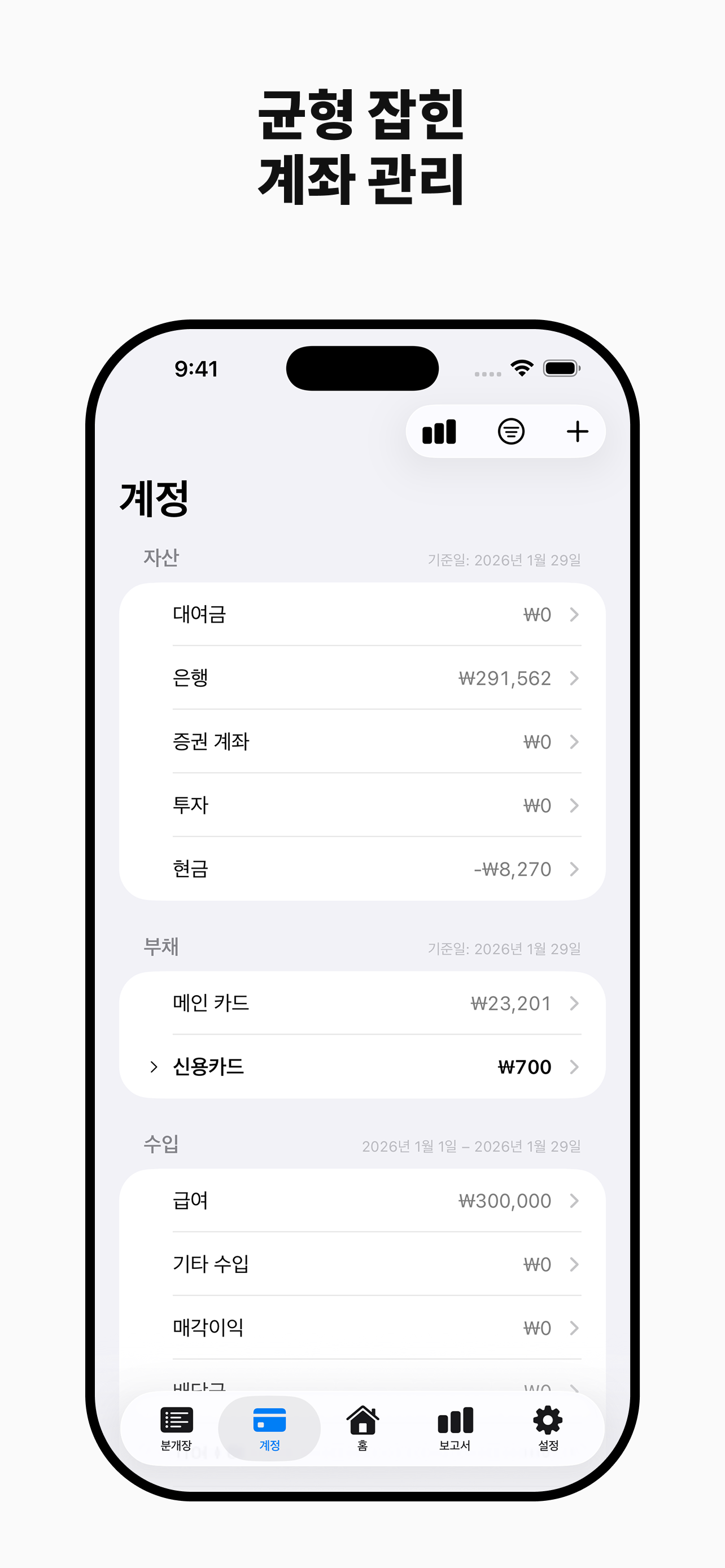 Account View